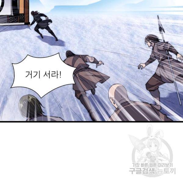 퀘스트 지상 최고의 산적 93화 94
