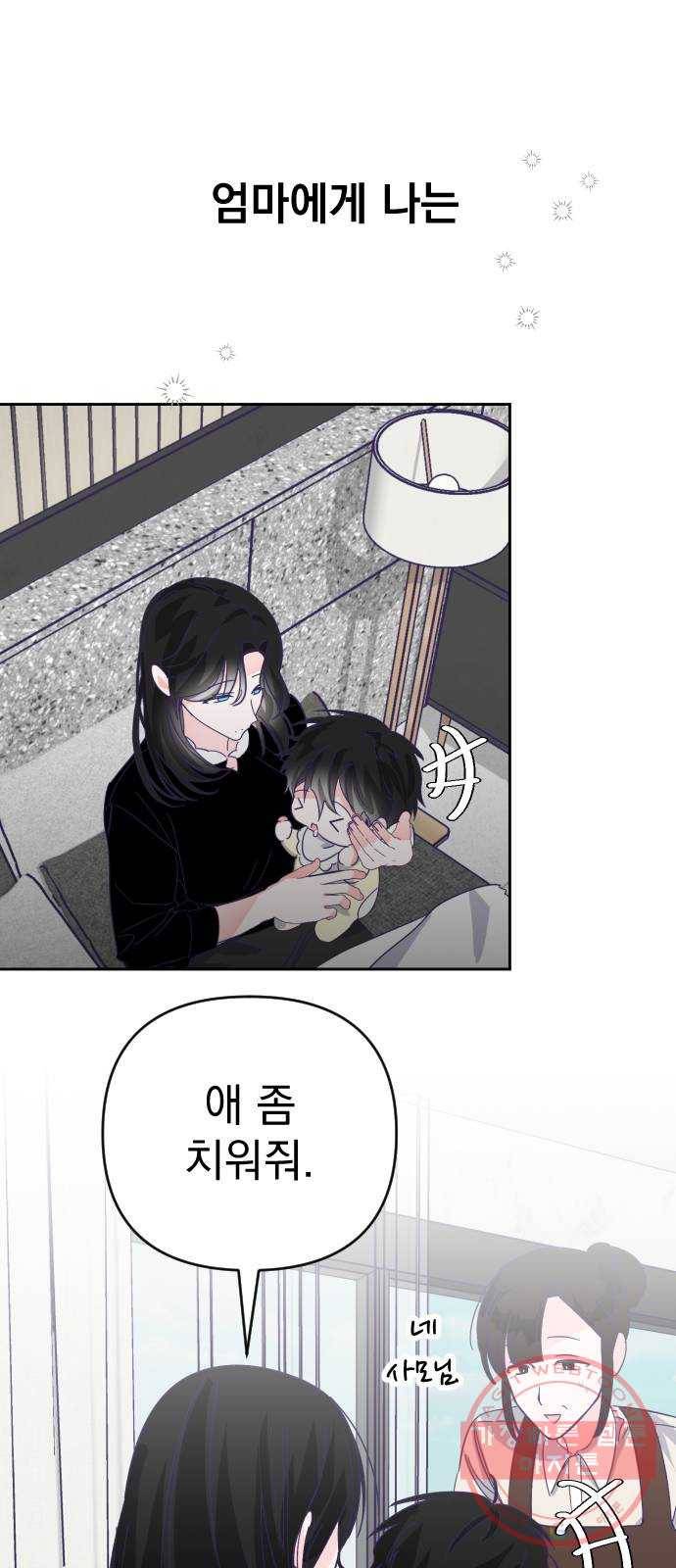 마지막 지수 59. 에필로그 (02) 1