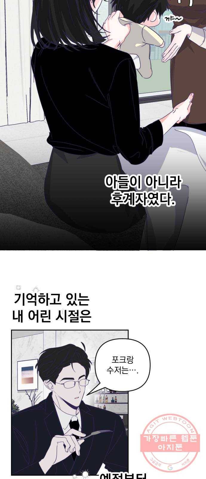 마지막 지수 59. 에필로그 (02) 2
