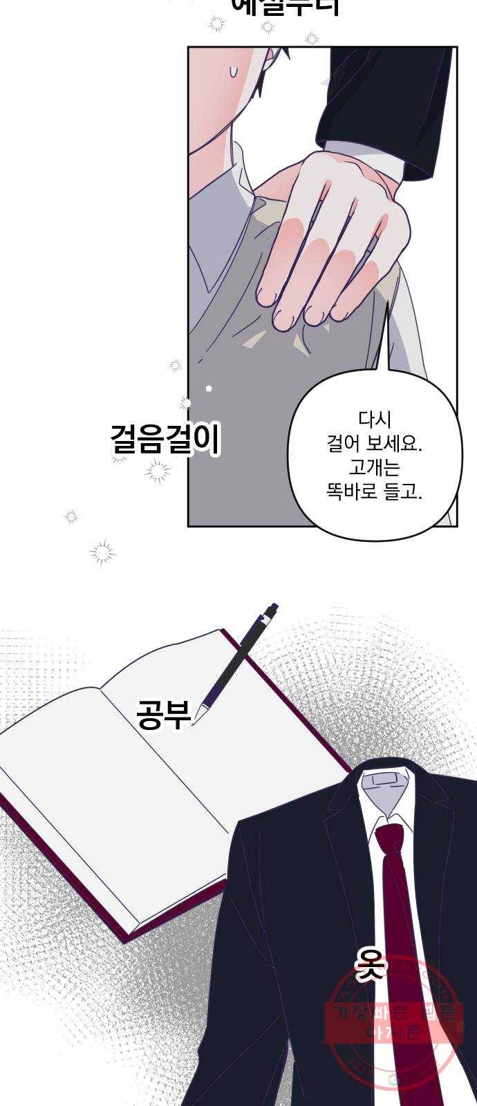 마지막 지수 59. 에필로그 (02) 3