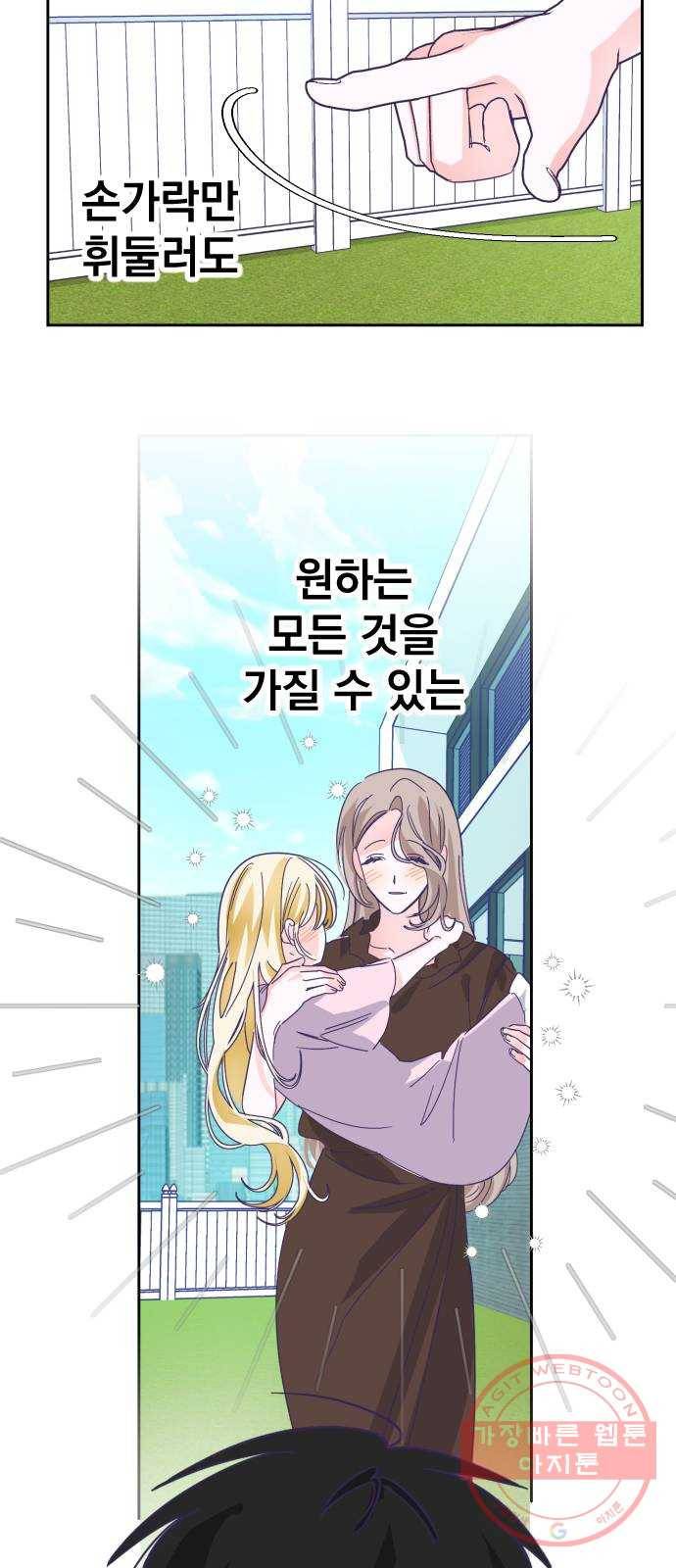 마지막 지수 59. 에필로그 (02) 5