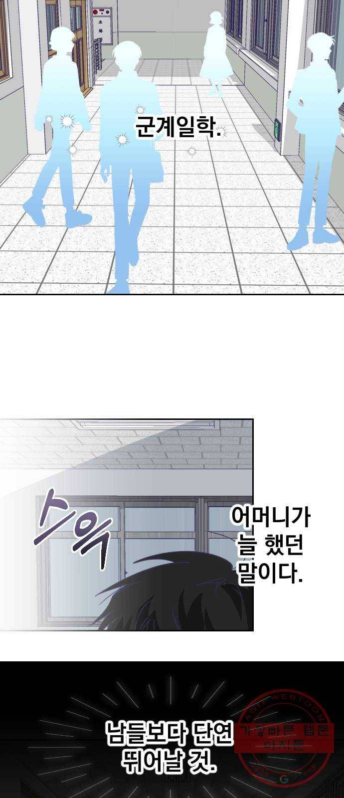 마지막 지수 59. 에필로그 (02) 10