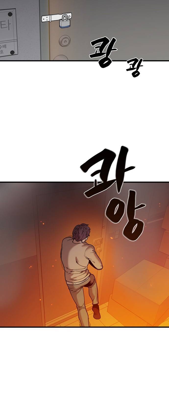 싸이코 리벤지 싸이코 리벤지 45화 11