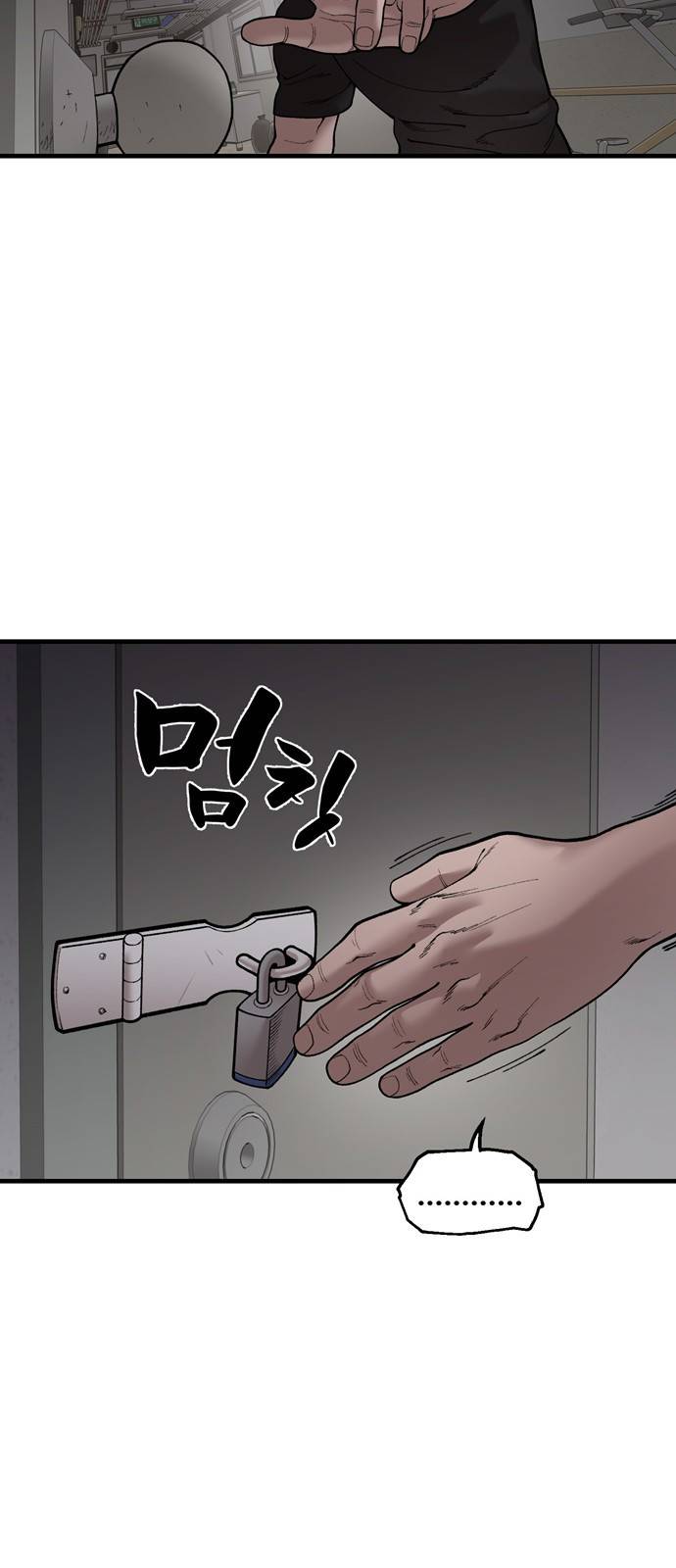 싸이코 리벤지 싸이코 리벤지 45화 28