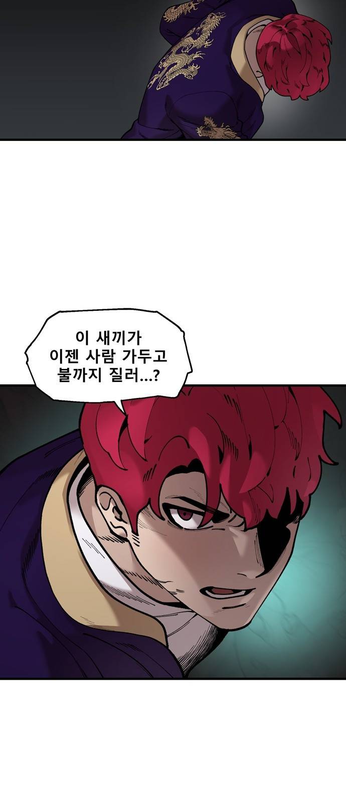 싸이코 리벤지 싸이코 리벤지 45화 32
