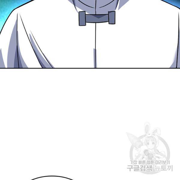 악역 플레이어는 강해지고 싶다 94화 8