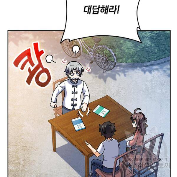 악역 플레이어는 강해지고 싶다 94화 12