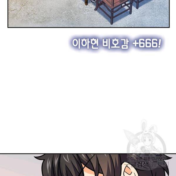 악역 플레이어는 강해지고 싶다 94화 13