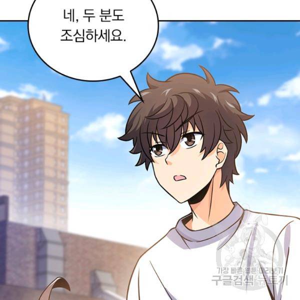 악역 플레이어는 강해지고 싶다 94화 22