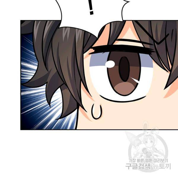 악역 플레이어는 강해지고 싶다 94화 38
