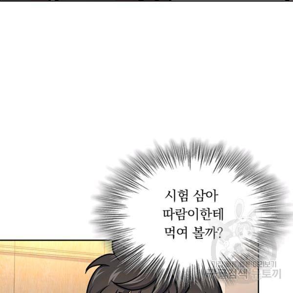 악역 플레이어는 강해지고 싶다 94화 49