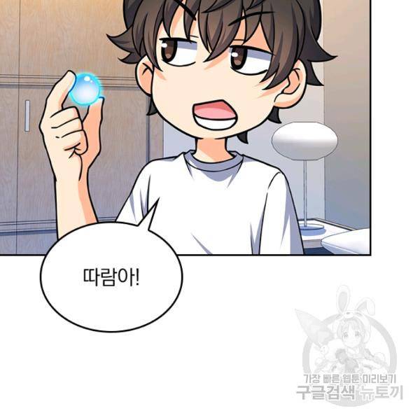 악역 플레이어는 강해지고 싶다 94화 50