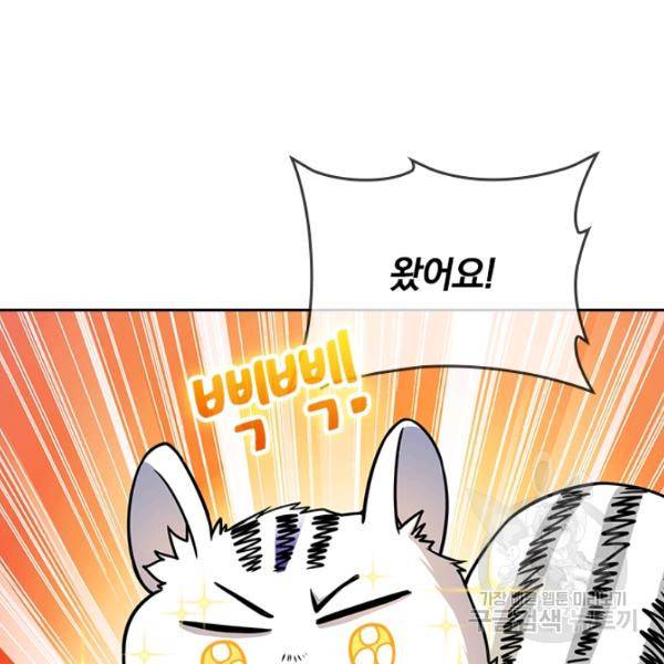 악역 플레이어는 강해지고 싶다 94화 51