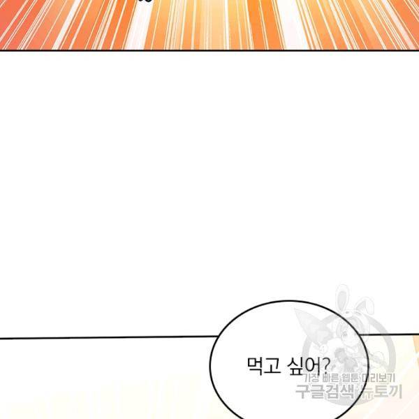 악역 플레이어는 강해지고 싶다 94화 53