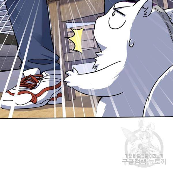 악역 플레이어는 강해지고 싶다 94화 55