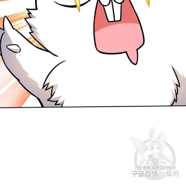 악역 플레이어는 강해지고 싶다 94화 57