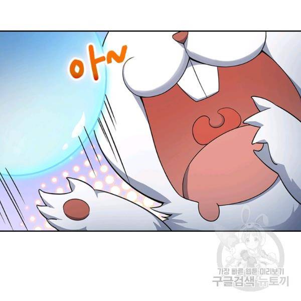 악역 플레이어는 강해지고 싶다 94화 58