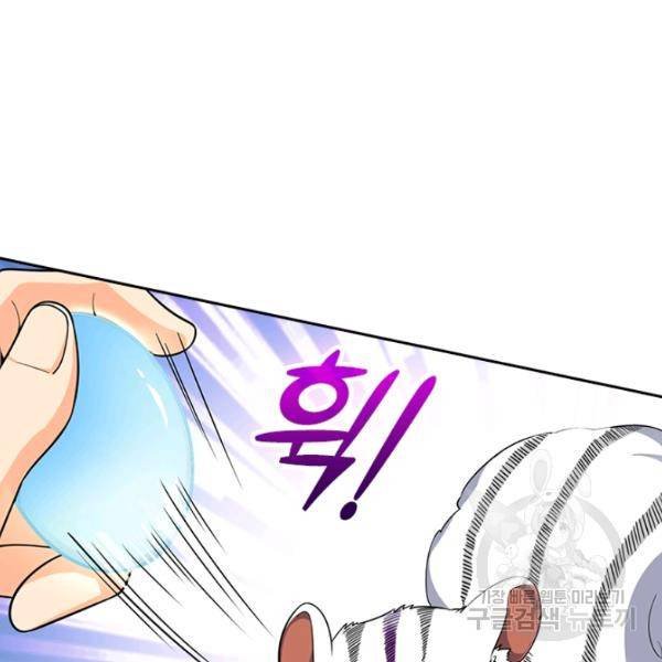 악역 플레이어는 강해지고 싶다 94화 59