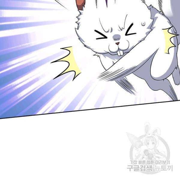 악역 플레이어는 강해지고 싶다 94화 60