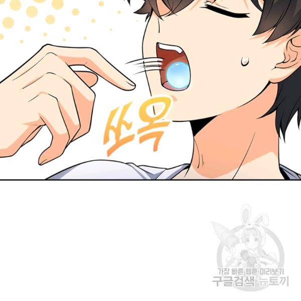 악역 플레이어는 강해지고 싶다 94화 67