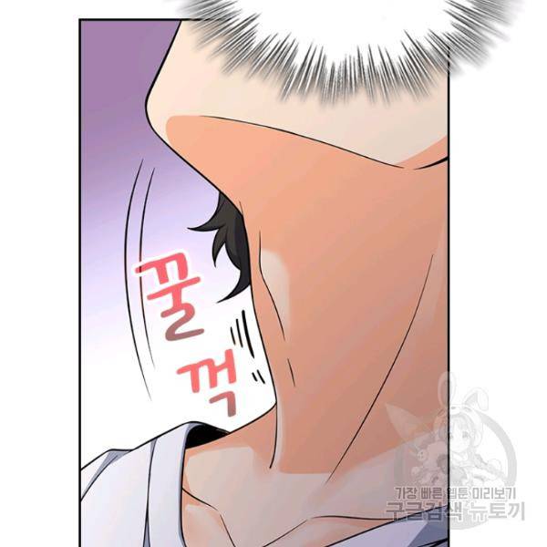 악역 플레이어는 강해지고 싶다 94화 75