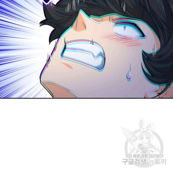 악역 플레이어는 강해지고 싶다 94화 77