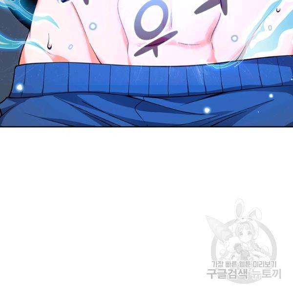 악역 플레이어는 강해지고 싶다 94화 79