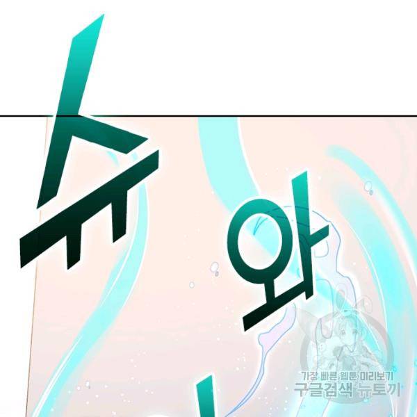 악역 플레이어는 강해지고 싶다 94화 80