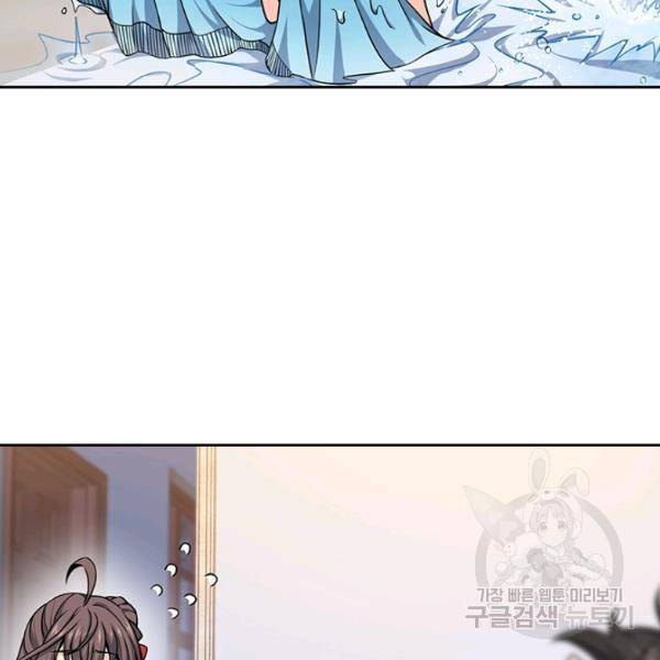 악역 플레이어는 강해지고 싶다 94화 99