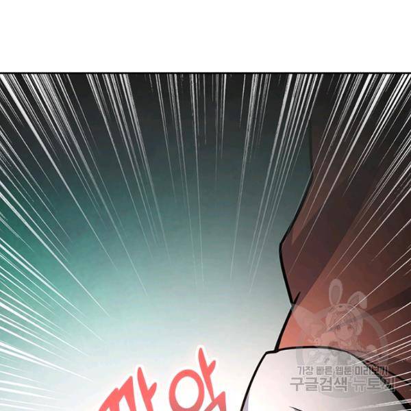 악역 플레이어는 강해지고 싶다 94화 102