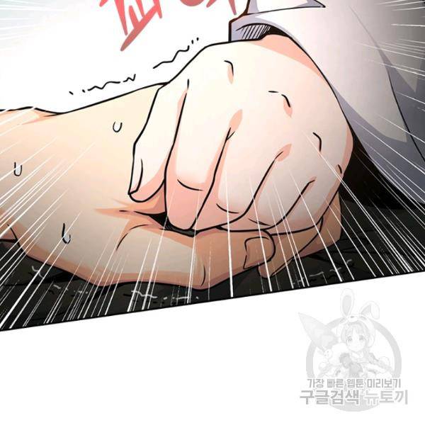 악역 플레이어는 강해지고 싶다 94화 103