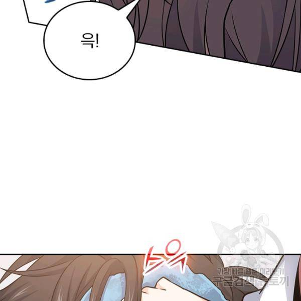 악역 플레이어는 강해지고 싶다 94화 105