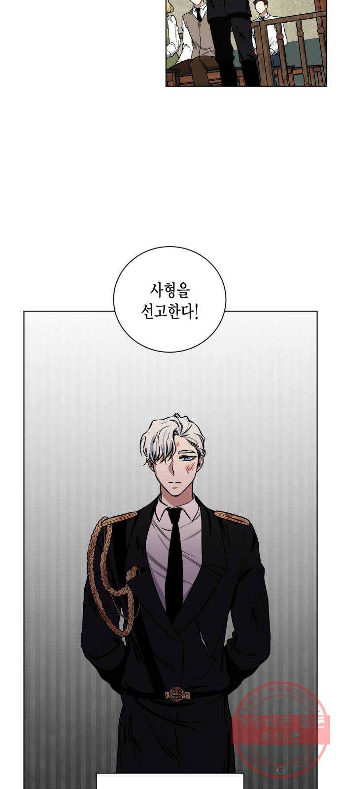 이중첩자 외전 3화. 닿지 않는 편지 (마침) 4
