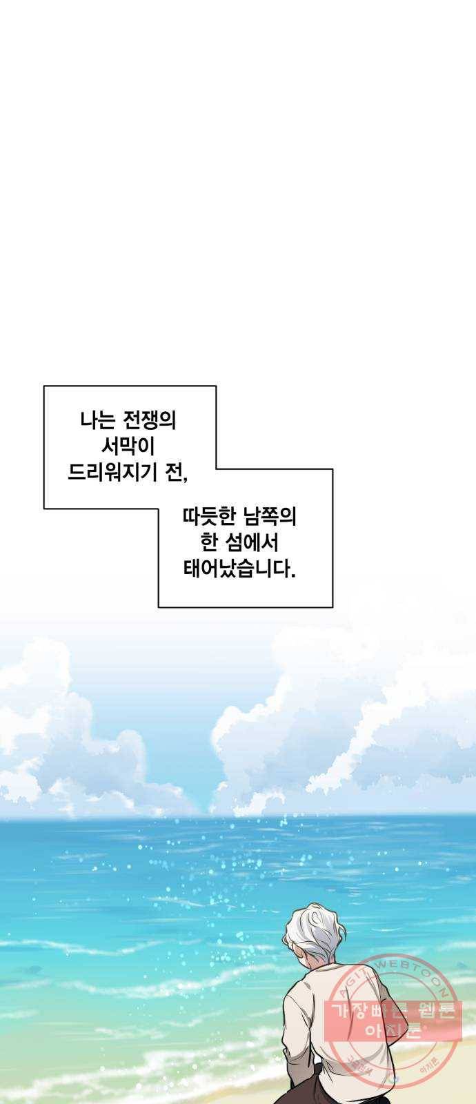이중첩자 외전 3화. 닿지 않는 편지 (마침) 6