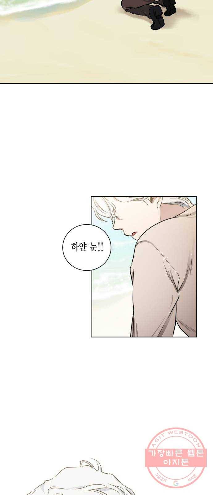이중첩자 외전 3화. 닿지 않는 편지 (마침) 7