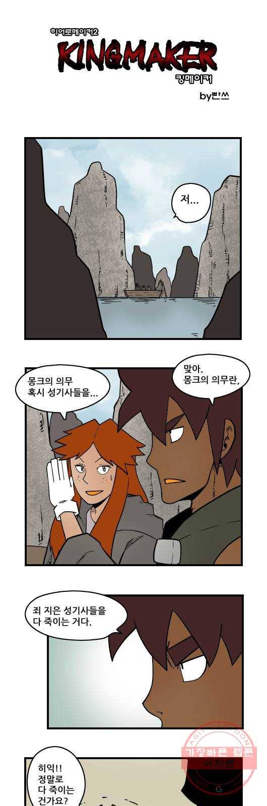 히어로메이커 대결1 1
