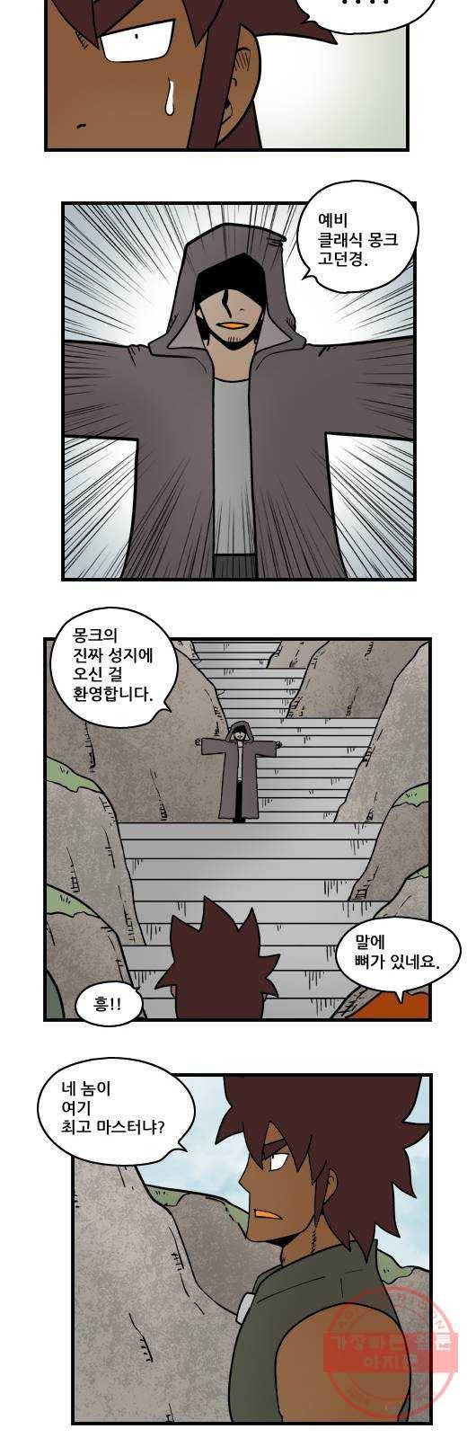 히어로메이커 대결1 4