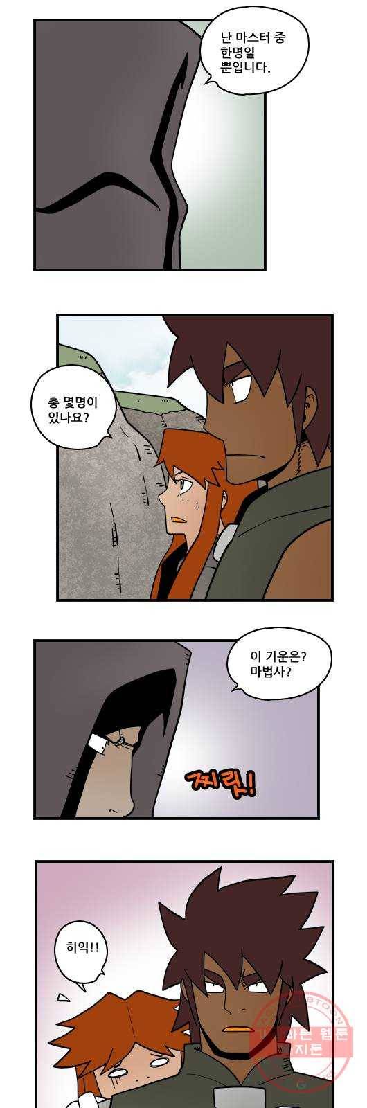 히어로메이커 대결1 5