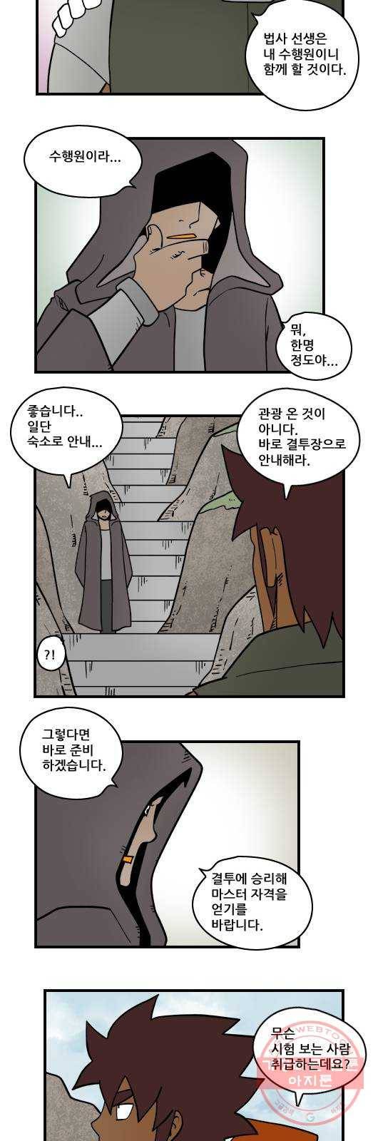 히어로메이커 대결1 6