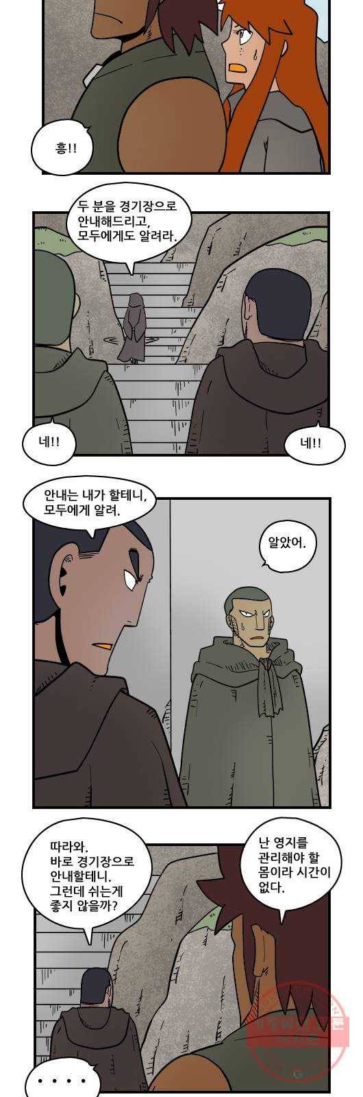 히어로메이커 대결1 7