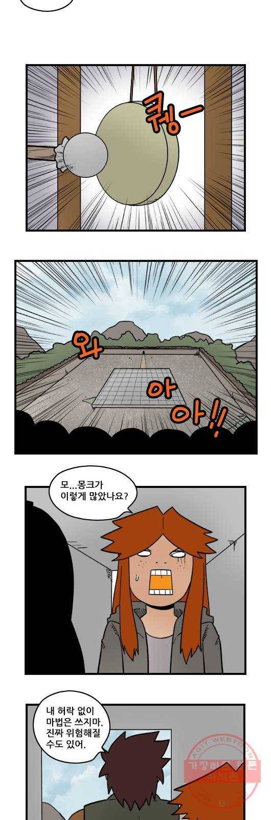 히어로메이커 대결1 8