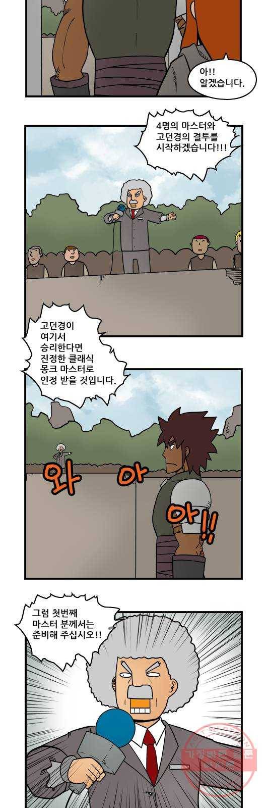 히어로메이커 대결1 9