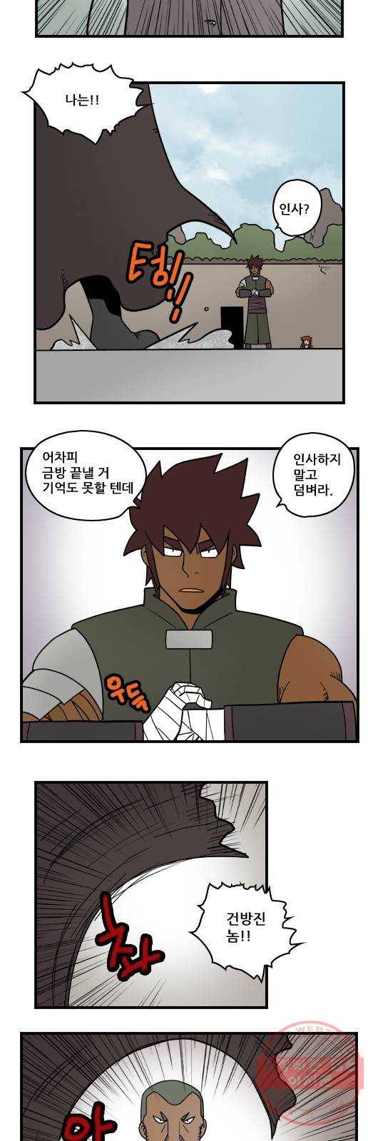 히어로메이커 대결1 10
