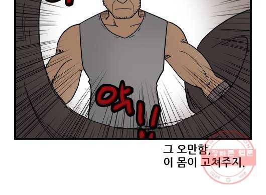 히어로메이커 대결1 11