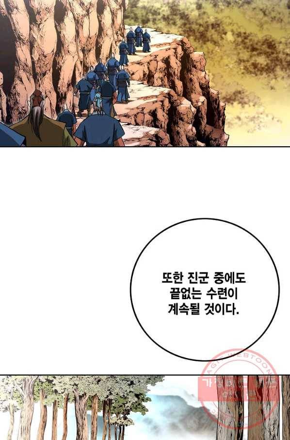 신마 177화 3