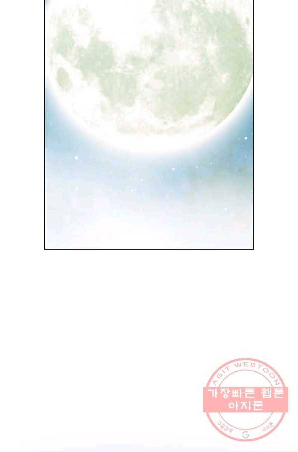 신마 177화 6