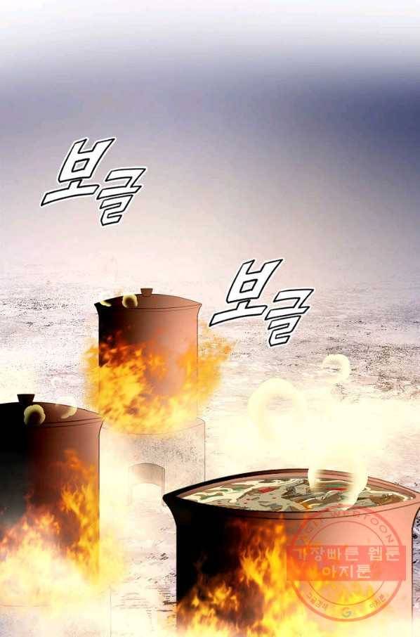 신마 177화 7