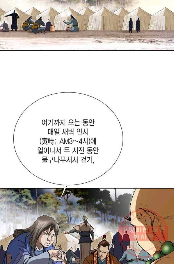 신마 177화 10