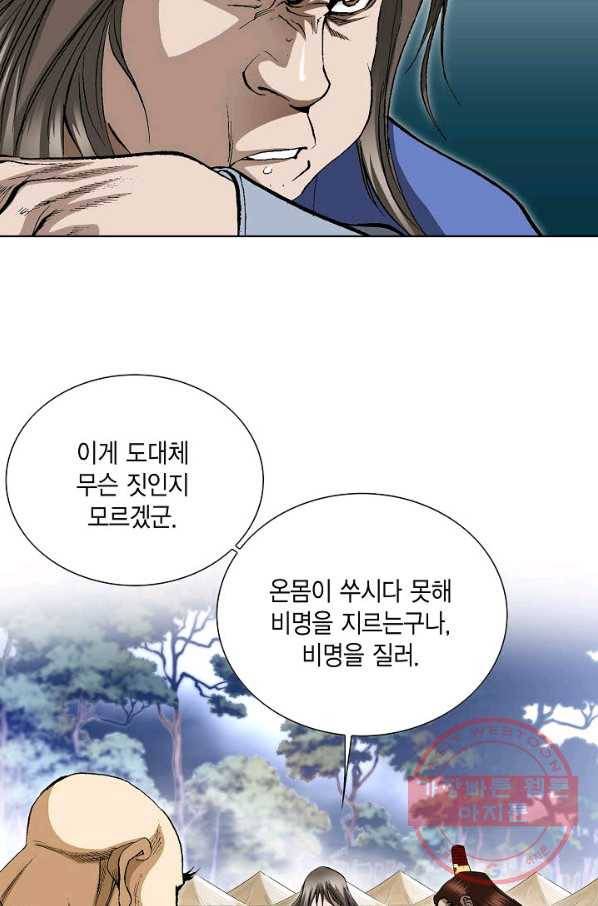 신마 177화 12