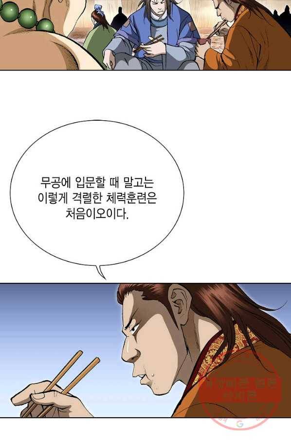 신마 177화 13